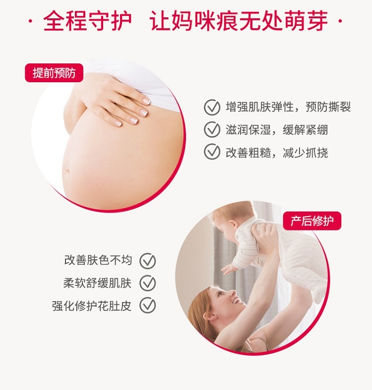 商品Mustela|Mustela妙思乐孕产妇双效按摩修护霜150ml,价格¥210,第6张图片详细描述