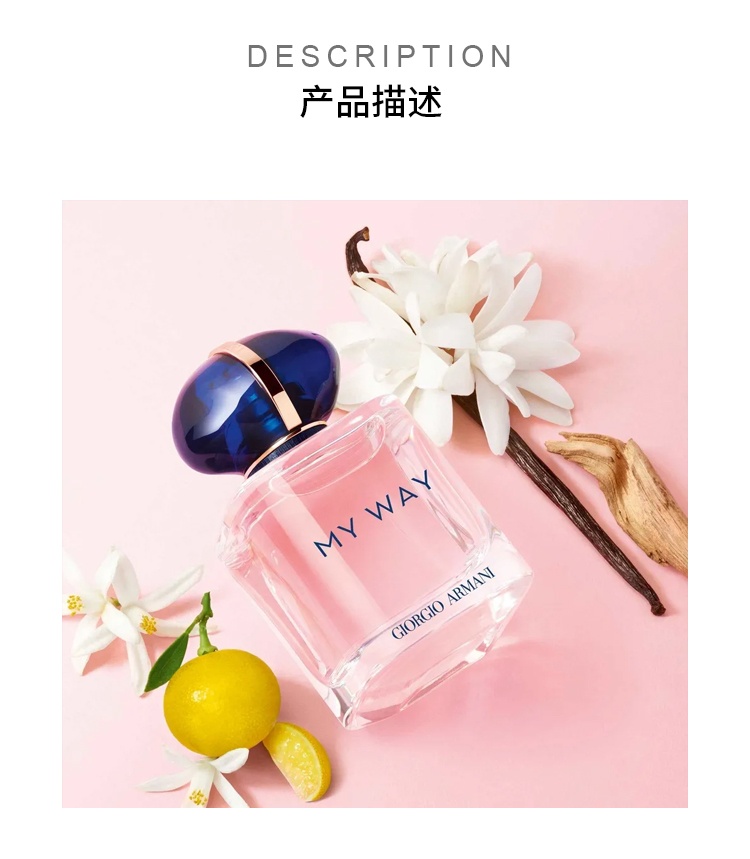 商品Giorgio Armani|Giorgio armani 阿玛尼MYWAY自我无界女士香水套装 香水50ml+沐浴露50ml+身体乳50ml,价格¥609,第4张图片详细描述