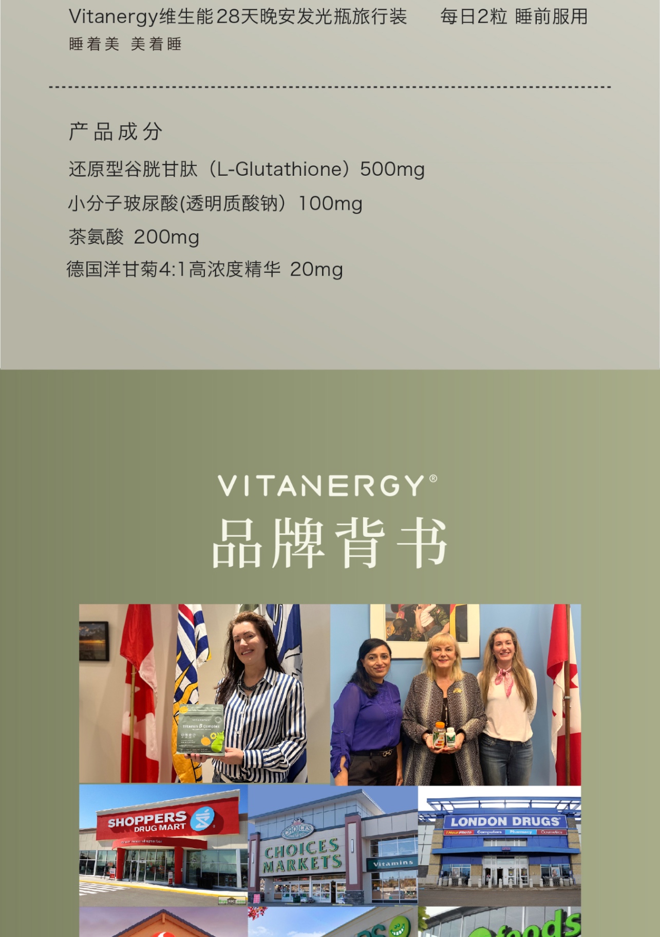 商品[国内直发] Vitanergy|加拿大Vitanergy维生能28天晚安发光瓶旅行装 14粒/盒  | Vitanergy Rejuvenate & Glow 4 IN 1 14caps,价格¥132,第14张图片详细描述