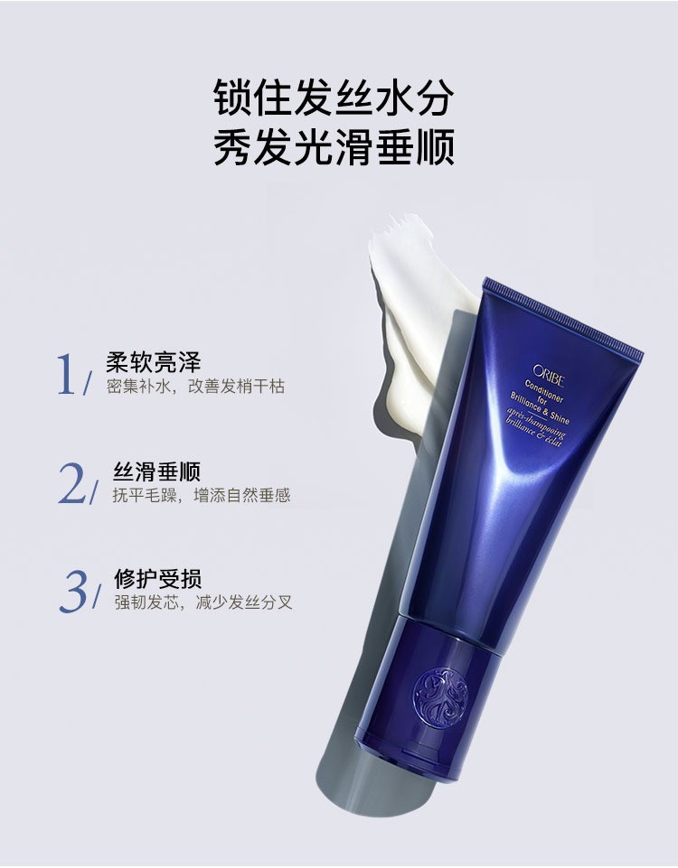 商品Oribe|预售3-5个工作日 谧蓝之光亮泽系列,价格¥452,第13张图片详细描述