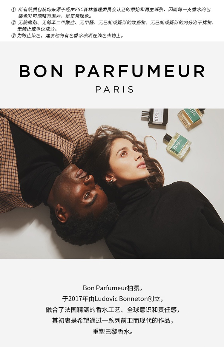 商品Bon Parfumeur|Bon Parfumeur柏氛101浓香水「清冷无性别玫瑰」15-30-100ml 花香调,价格¥213,第7张图片详细描述