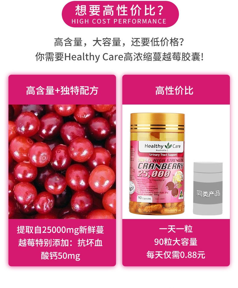 商品Healthy Care|澳洲进口healthy care高浓缩蔓越莓胶囊精华90粒女性卵巢泌尿保养,价格¥148,第2张图片详细描述