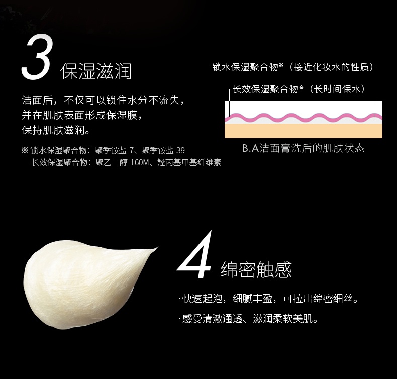 商品[国内直发] POLA|POLA宝丽日本进口BA赋颜晨光洗面奶100g,价格¥651,第3张图片详细描述