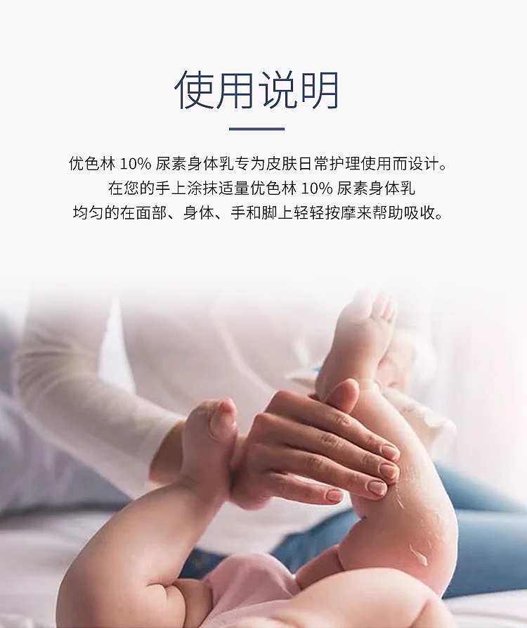 商品Eucerin|优色林 5%尿素干皮保湿润肤身体乳液 250-400ml 抗干燥滋润修复,价格¥180,第12张图片详细描述