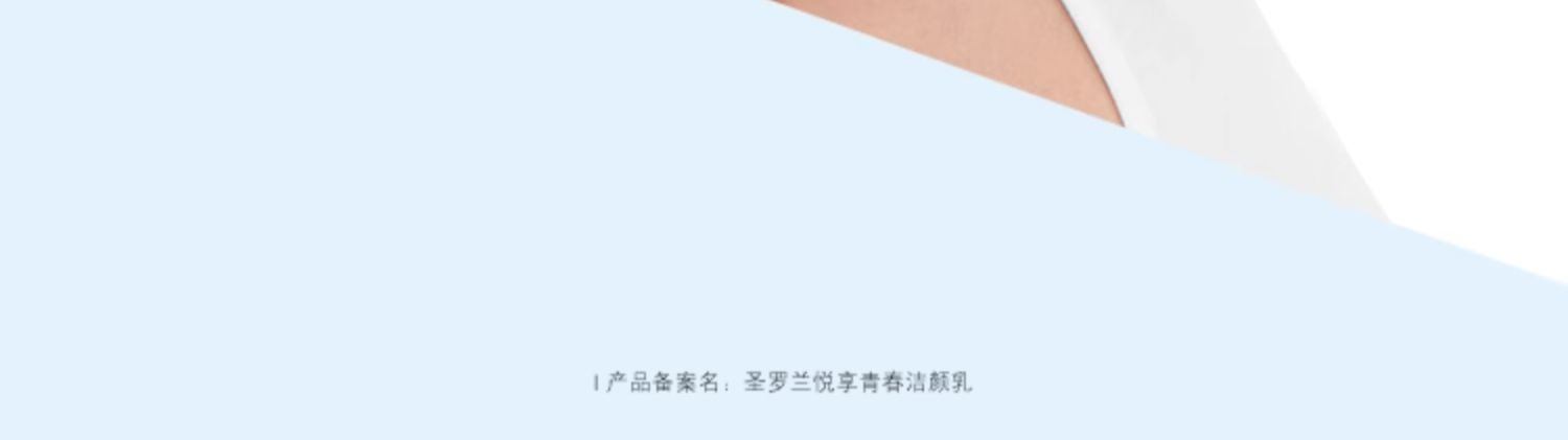 商品【原封正品】 Yves Saint Laurent|YSL圣罗兰 夜皇后洁面 洗面奶 125ml绵密泡沫温和清爽净透,价格¥351,第2张图片详细描述