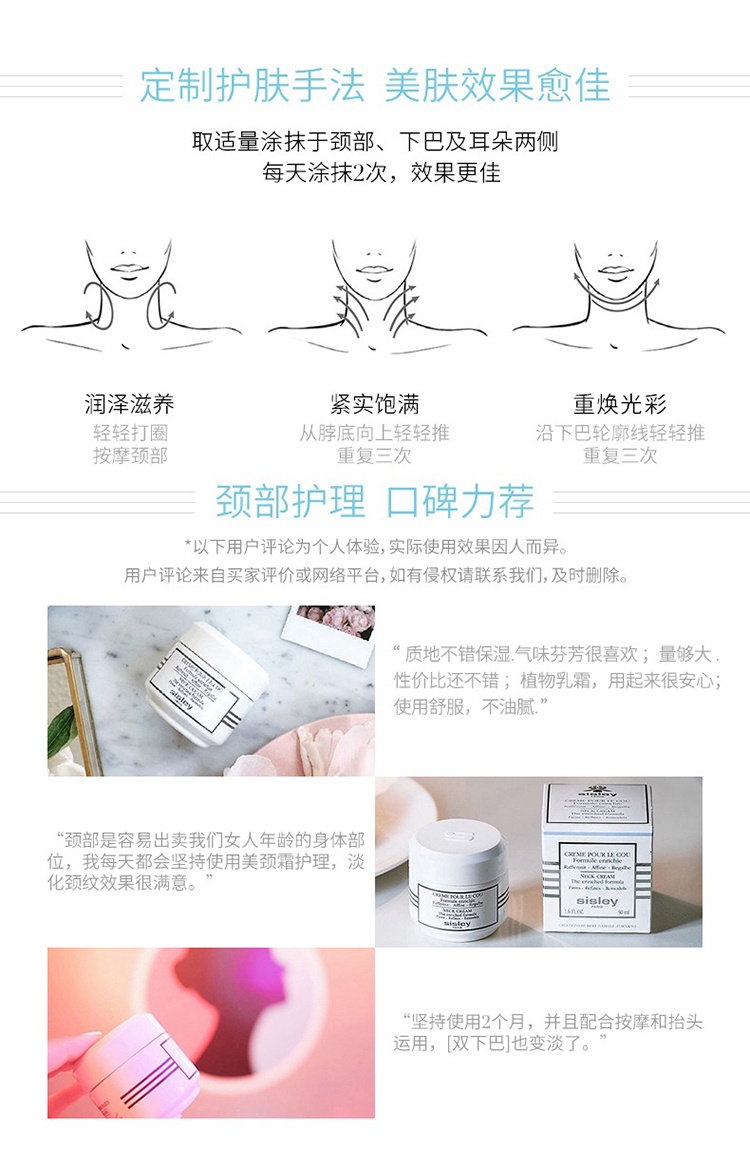 商品Sisley|Sisley希思黎美颈乳霜50ml,价格¥759,第2张图片详细描述