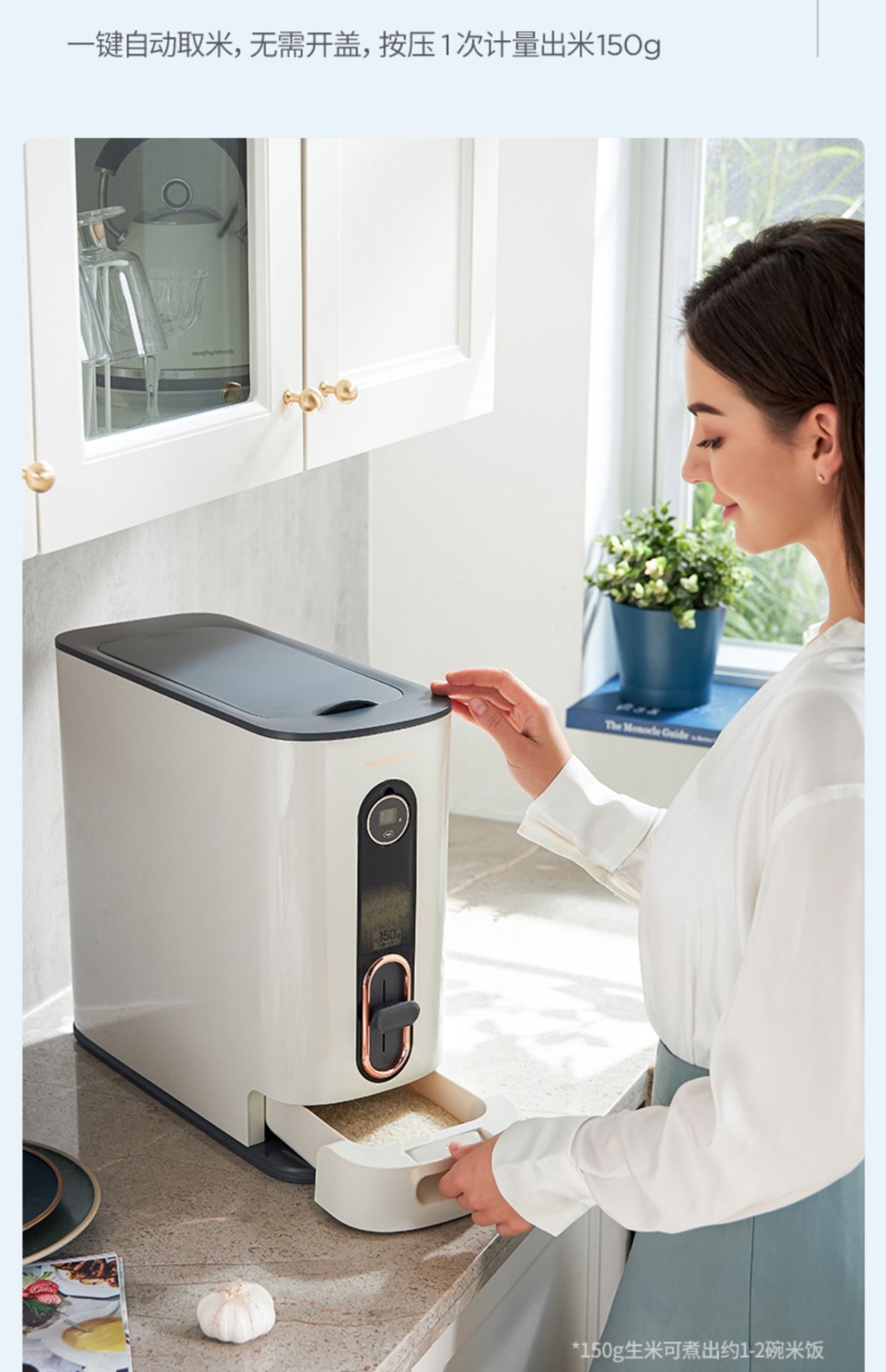 商品[国内直发] Morphy Richards|米桶MR2090家用防虫防潮密封面粉储存罐米缸米箱收纳盒带盖,价格¥302,第14张图片详细描述