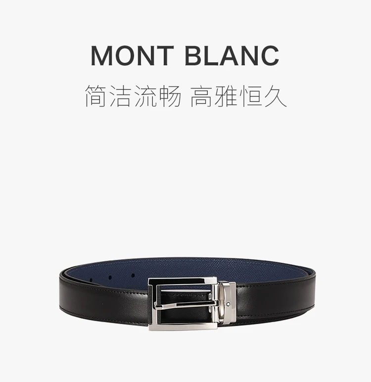 商品MontBlanc|MONT BLANC 男士拼色牛皮腰带 126009,价格¥1522,第6张图片详细描述