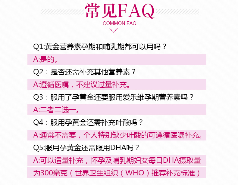 商品[国内直发] Blackmores|BLACKMORES澳佳宝孕妇黄金营养素180粒叶酸DHA备孕期复合维生素,价格¥243,第6张图片详细描述