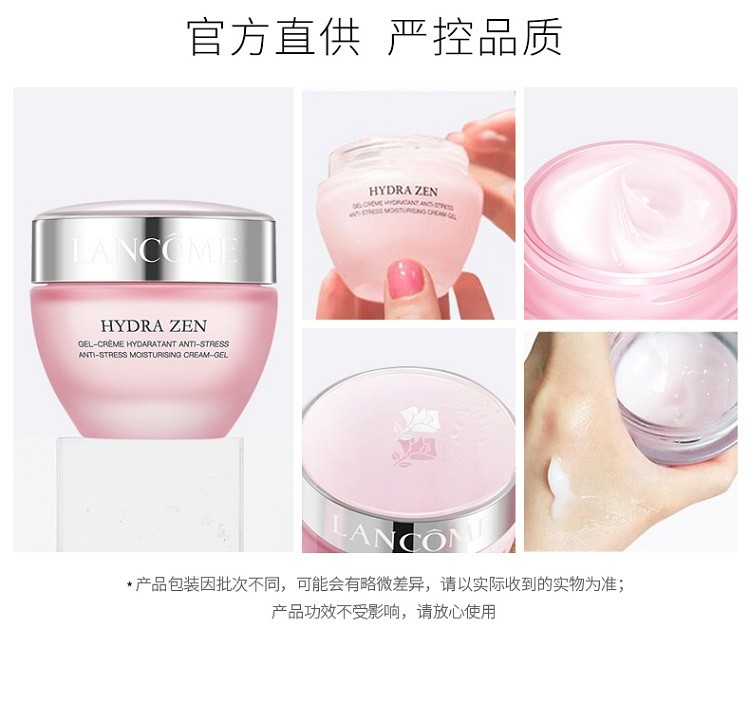 商品Lancôme|Lancome兰蔻 水份缘舒缓凝霜面霜50ml,价格¥324,第7张图片详细描述