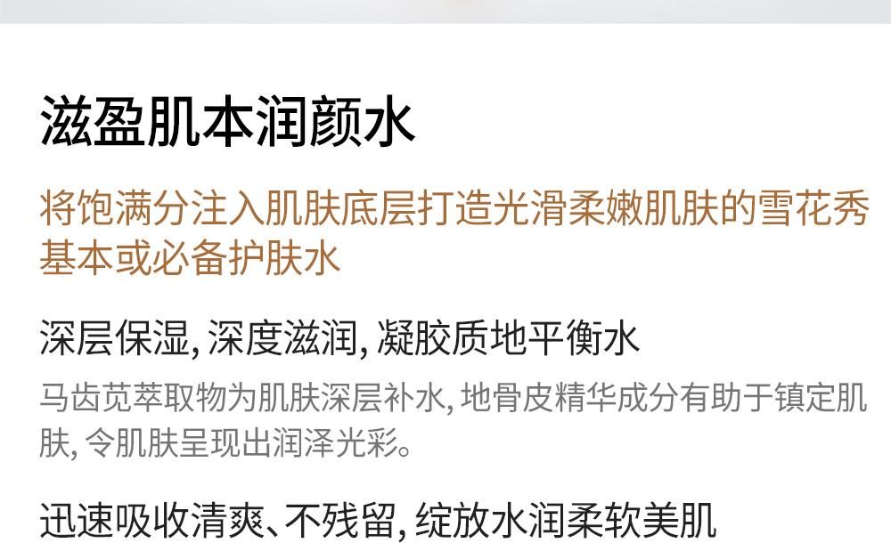 商品Sulwhasoo|雪花秀 润致滋盈精华3件套装 包邮包税,价格¥864,第4张图片详细描述