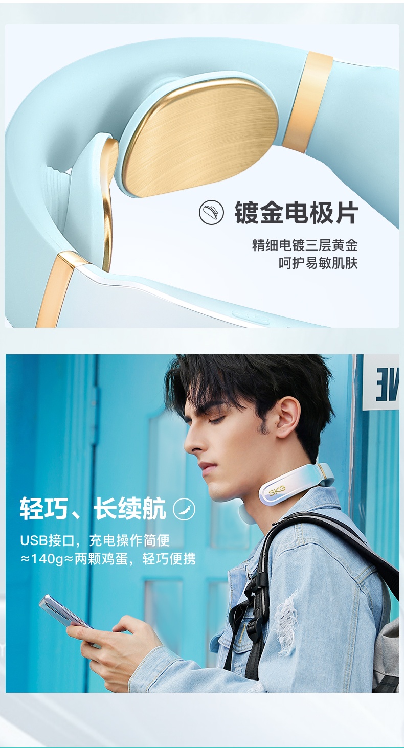 商品[国内直发] SKG|U型颈椎按摩器 炫彩晨曦白K6 颈椎按摩仪 充电便携颈部按摩器 手机智能控制电脉冲热敷护颈仪 ,价格¥420,第16张图片详细描述
