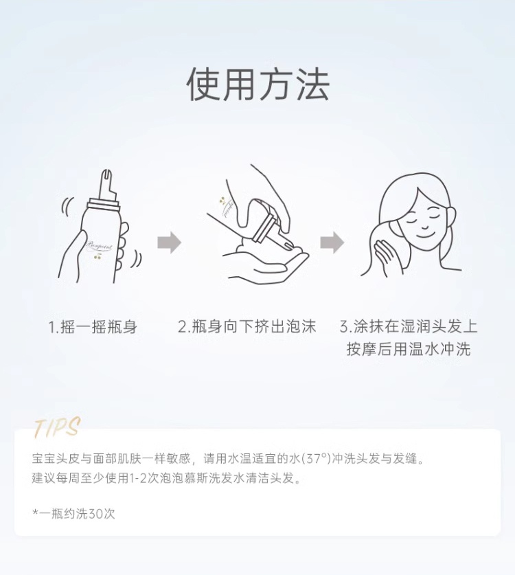 商品Bonpoint|预售1-3个工作日 Bonpoint挚爱宝宝泡泡慕斯洗发水 150ml 儿童专用天然无泪,价格¥203,第9张图片详细描述