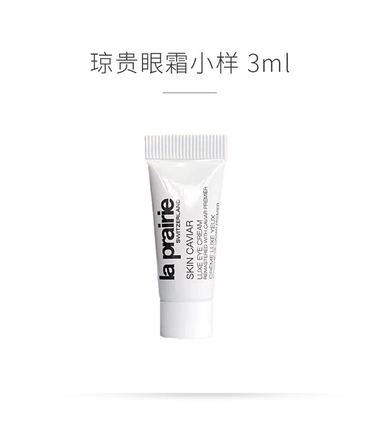 商品La Prairie|la prairie 莱珀妮 鱼子精华琼贵眼霜小样3ml  （保质期到2024年10月7号轻微压盒无塑封介意勿拍）,价格¥179,第1张图片详细描述