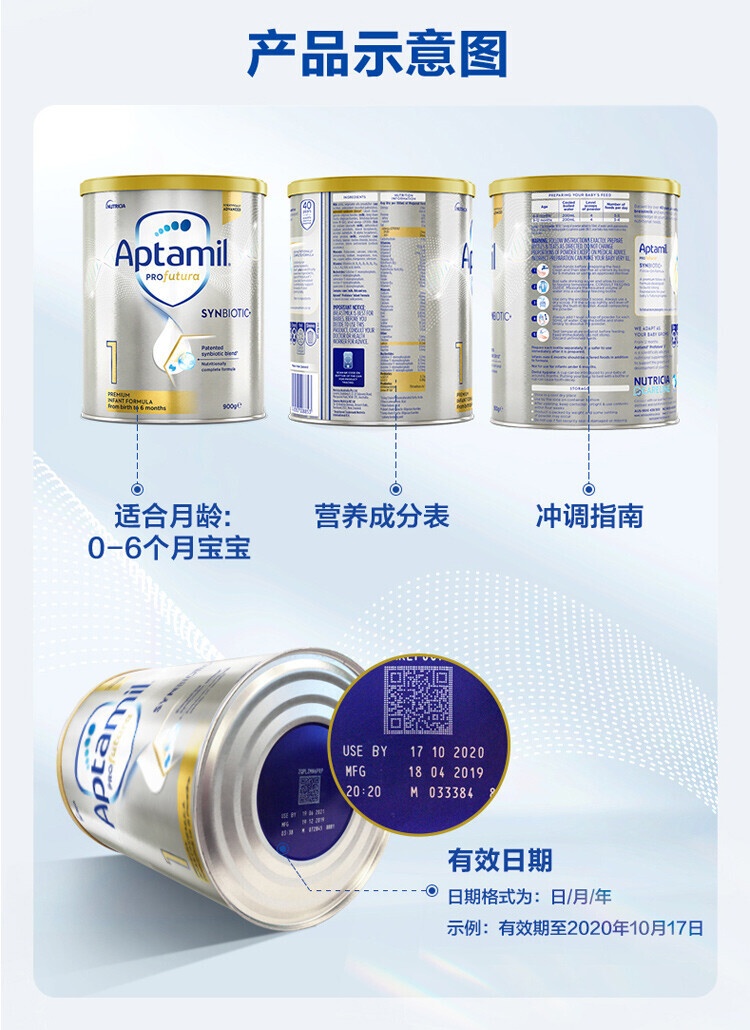 商品Aptamil|澳洲Aptamil pro爱他美白金版奶粉1段900g/罐 新旧版本随机发（保税仓发货） （预售3个工作日内发货）,价格¥476,第5张图片详细描述
