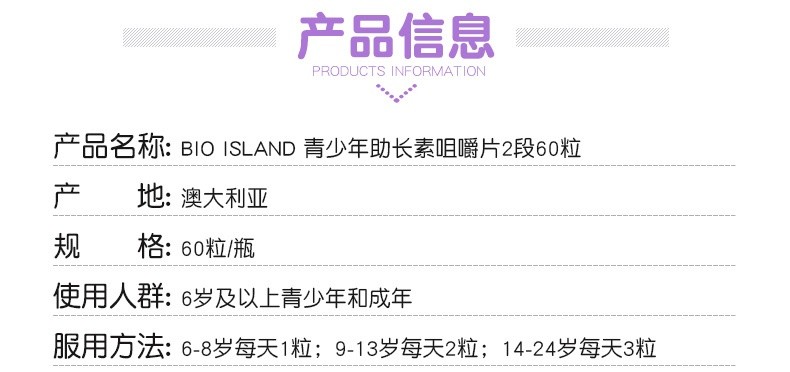 商品Bioisland|澳洲Bio Island赖氨酸助长素二段60粒新旧包装随机发（保税仓发货）,价格¥216,第3张图片详细描述