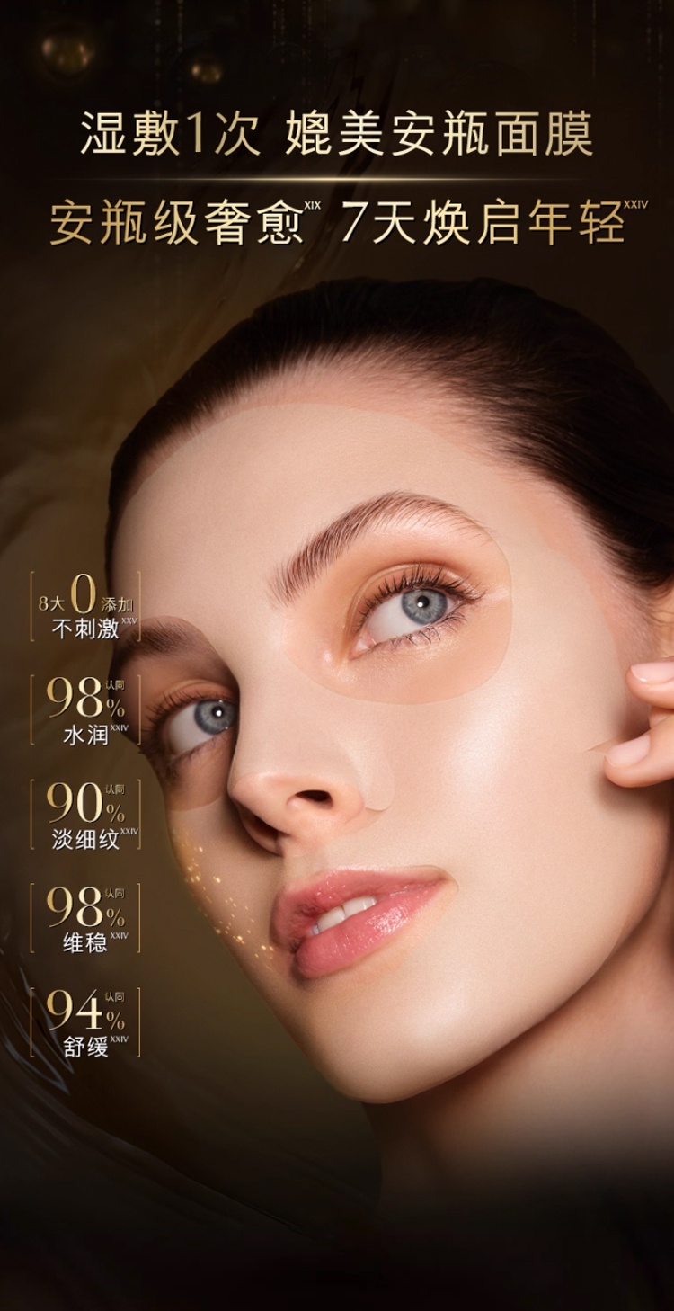 商品Estée Lauder|Estee Lauder雅诗兰黛白金级花菁萃紧颜精粹水爽肤水200ml,价格¥803,第15张图片详细描述