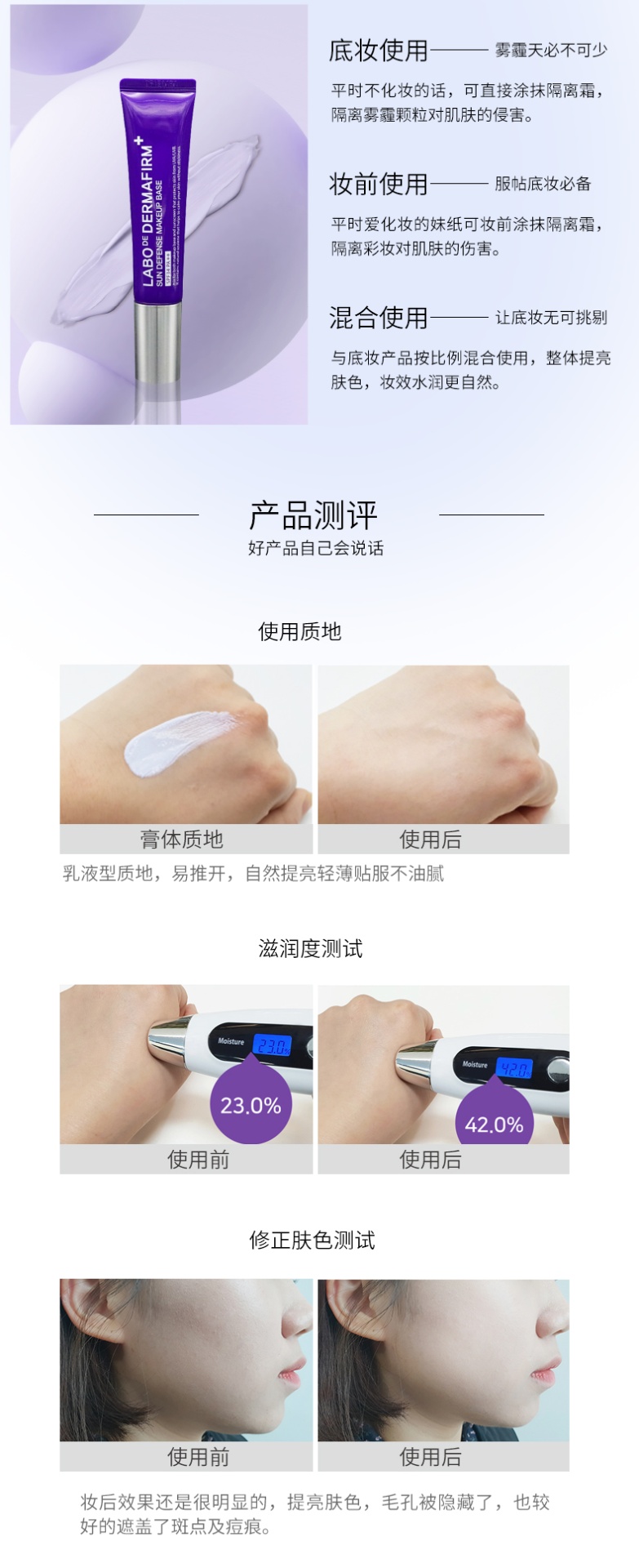 商品[国内直发] DERMAFIRM|Dermafirm德妃抗氧化防雾霾防污染隔离妆前乳30g,价格¥107,第2张图片详细描述