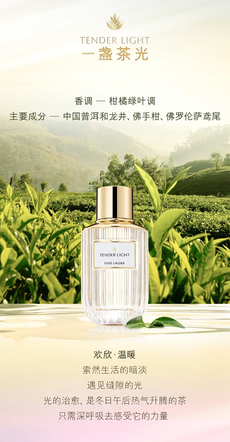 商品Estée Lauder|Estee Lander雅诗兰黛光音典藏全系列香水10-40-100ml,价格¥237,第6张图片详细描述