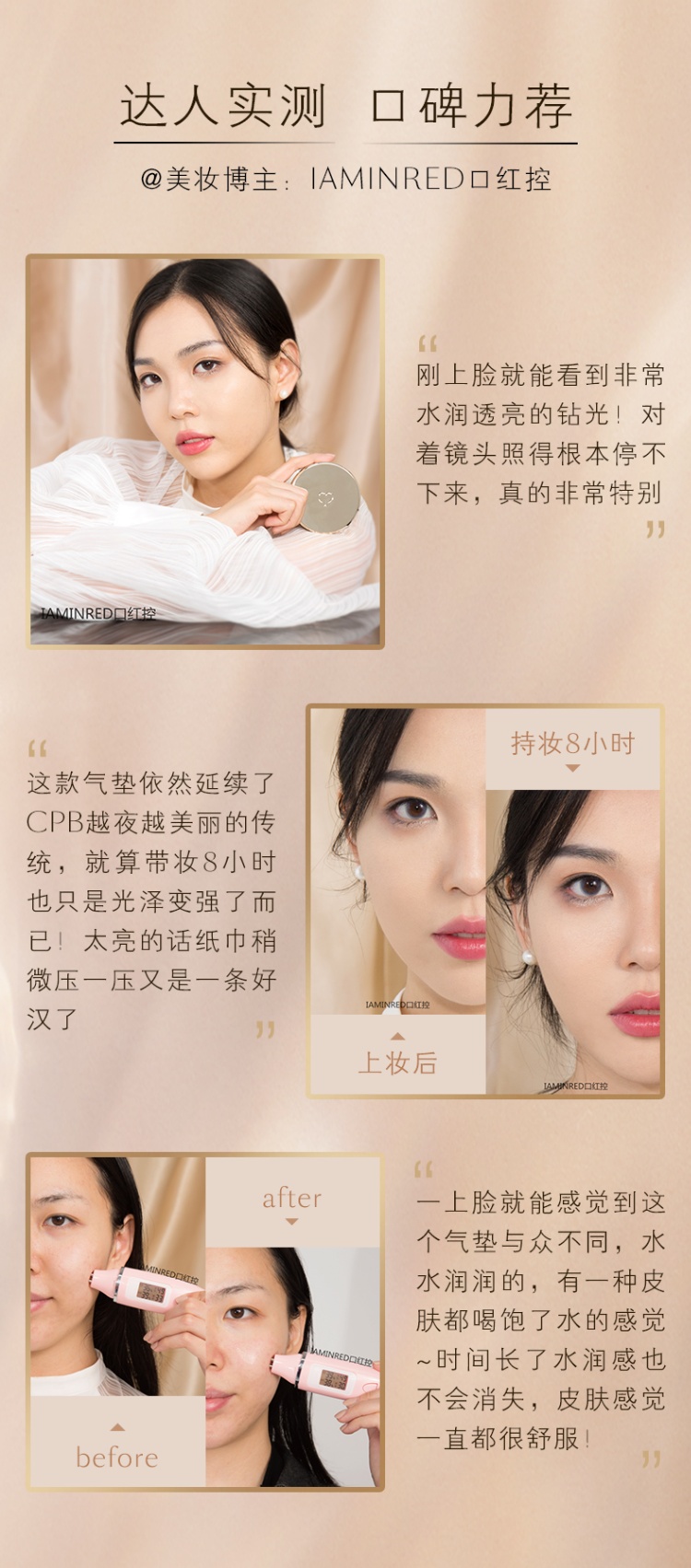 商品Cle de Peau|CPB 钻光精华气垫水粉底 12g 钻光随行 越夜越美丽,价格¥570,第8张图片详细描述