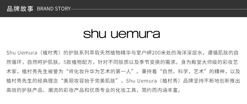 商品Shu Uemura|SHU UEMURA/植村秀 绿茶新肌洁颜油 卸妆液 150ML SHU2905｜包邮【香港直发】,价格¥341,第4张图片详细描述