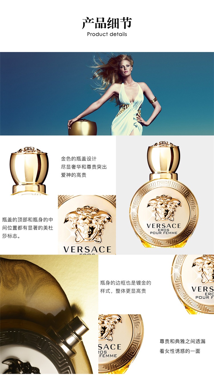 商品Versace|Versace范思哲爱神爱纳斯女士香水 EDP浓香水30-50-100ml ,价格¥327,第6张图片详细描述