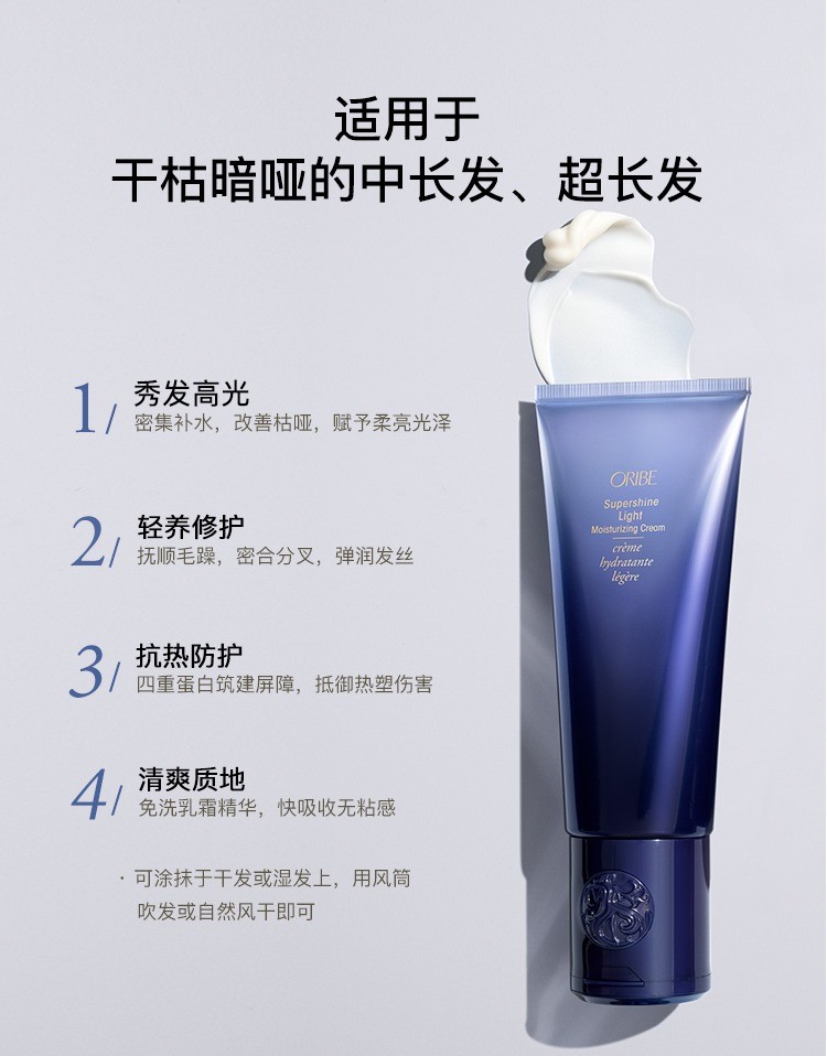 商品Oribe|预售3-5个工作日 谧蓝之光亮泽系列,价格¥452,第7张图片详细描述