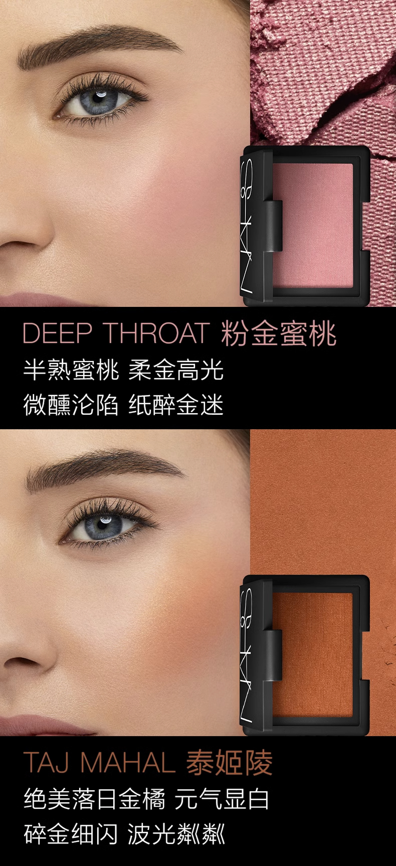 商品NARS|肖战同款纳斯Nars腮红 高潮 深喉 泰姬陵经典色可选4.8g修容裸妆修饰脸型【香港直邮】,价格¥127,第6张图片详细描述