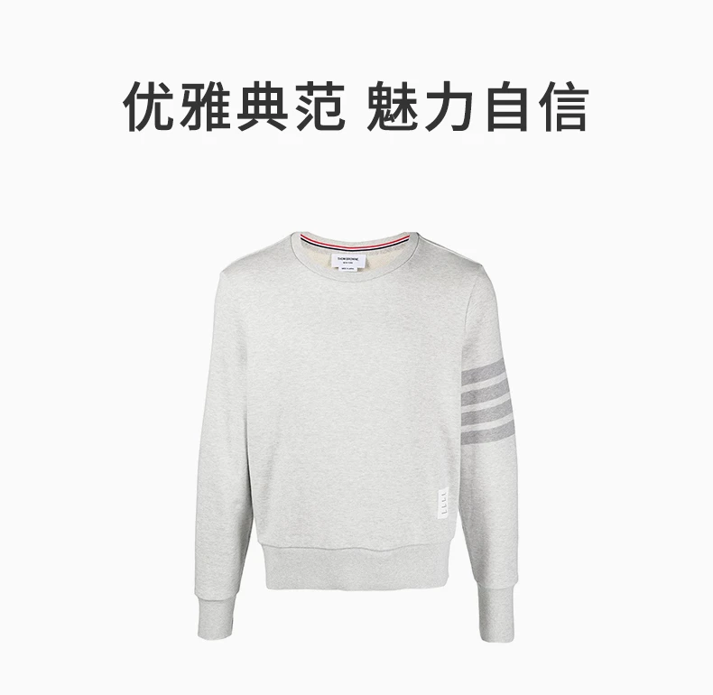 商品Thom Browne|THOM BROWNE 灰色男士卫衣/帽衫 MJT248P-06910-065,价格¥2404,第1张图片详细描述