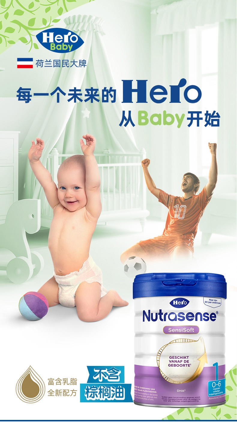 商品Hero baby|荷兰美素HeroBaby婴幼儿配方奶粉白金版1段（0-6个月）800g/罐 新旧版本随机发（保税仓发货）（预售3个工作日内发货）,价格¥279,第1张图片详细描述