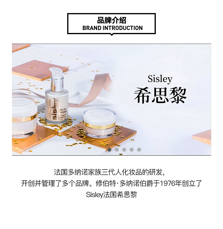 商品Sisley|Sisley希思黎全能乳液125ml,价格¥1130,第5张图片详细描述