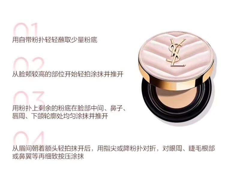 商品[国内直发] Yves Saint Laurent|YSL   气垫 粉皮革气垫  B10色号 ,价格¥562,第7张图片详细描述