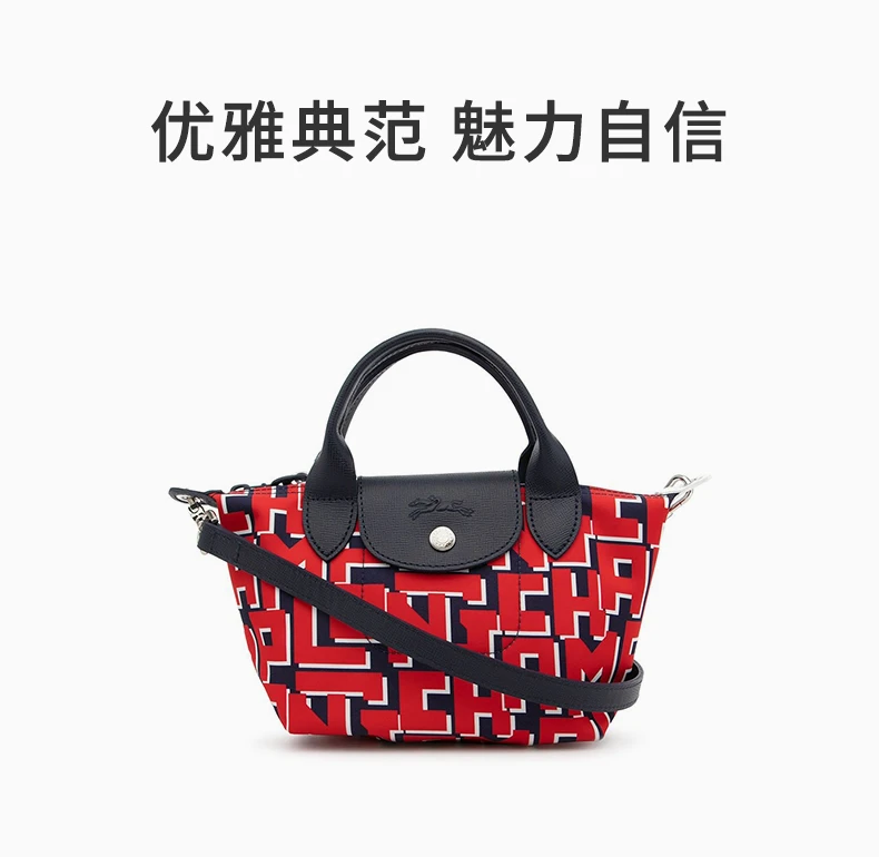 商品[国内直发] Longchamp|LONGCHAMP 女士红色字母印花带内涂层聚酰胺帆布小号手提包单肩包 1500412733,价格¥1160,第1张图片详细描述