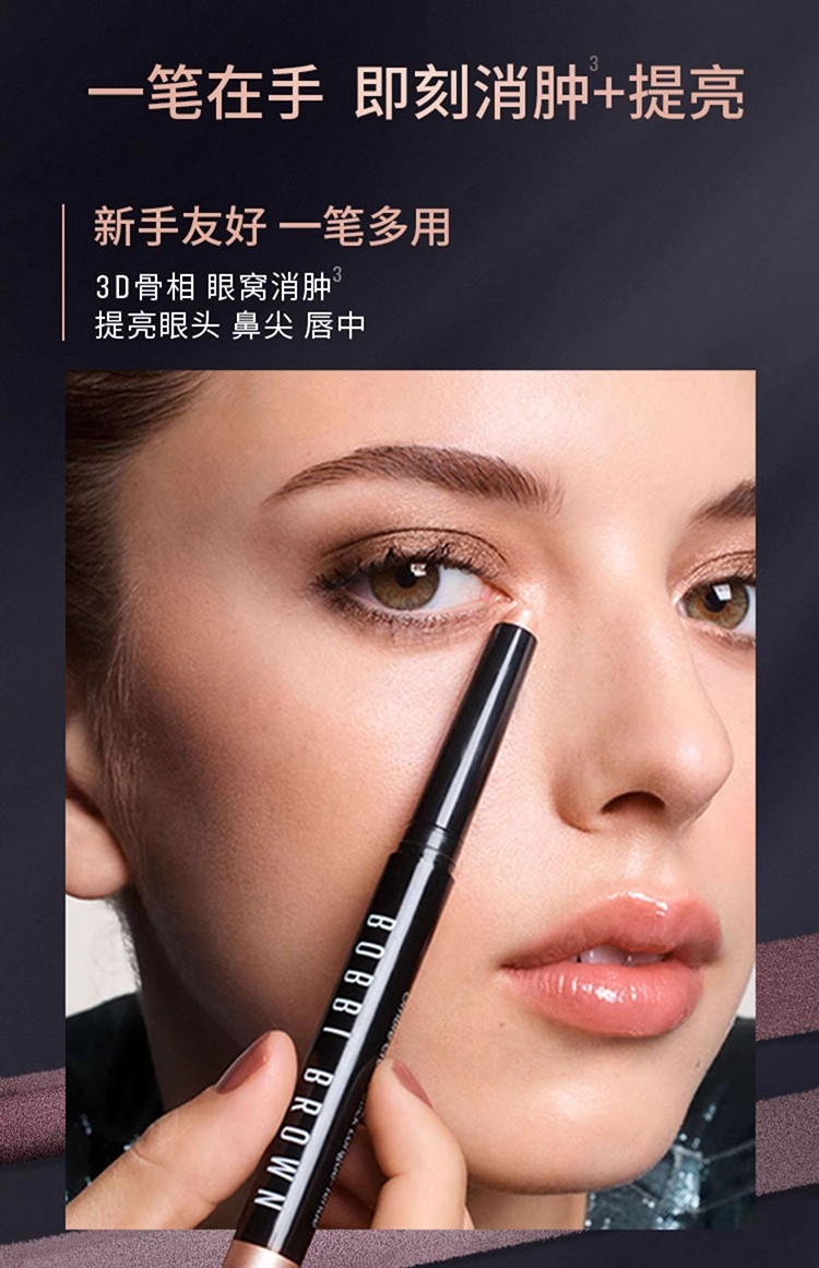 商品Bobbi Brown|芭比波朗彩妆4件套 卸妆液30ml+睫毛膏3ml+眼影棒1.6g+眼影笔1.6g,价格¥372,第9张图片详细描述