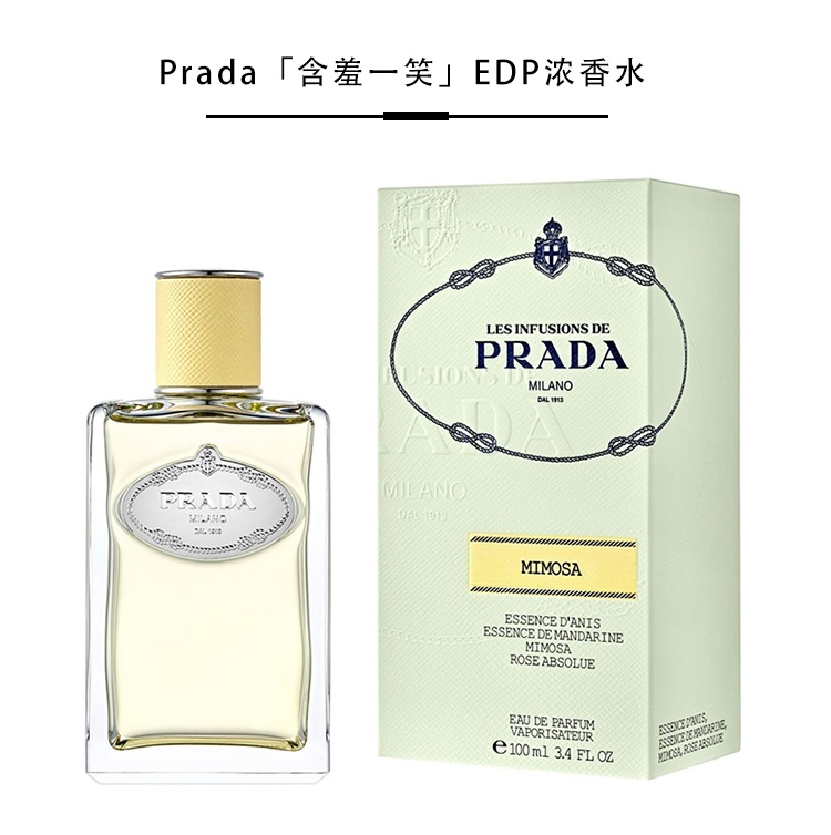 商品Prada|Prada普拉达INFUSION「含羞一笑」女士香水100ml EDP浓香水,价格¥773,第4张图片详细描述