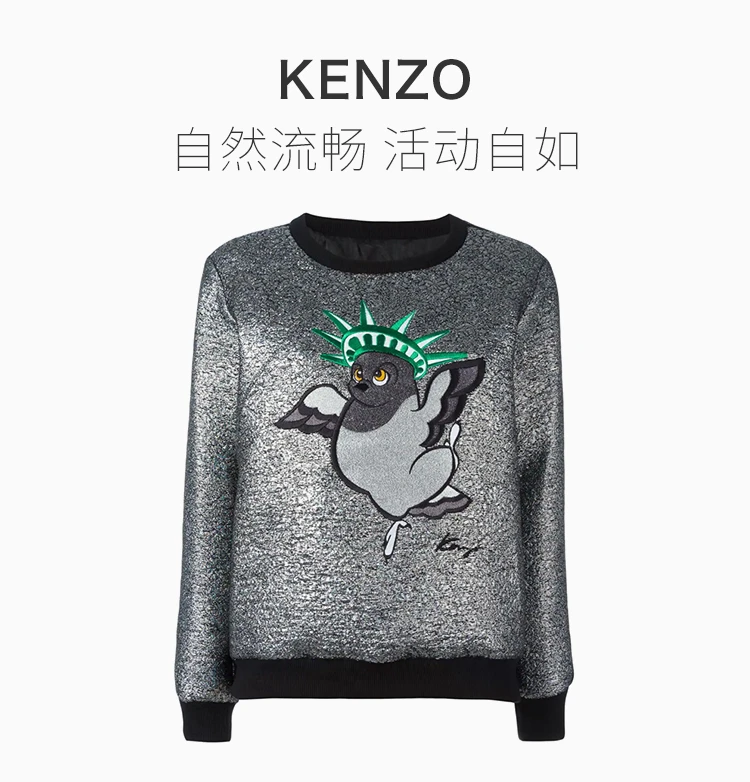 商品Kenzo|KENZO 银色女士卫衣/帽衫 F752TO0105AE-AG,价格¥3365,第5张图片详细描述