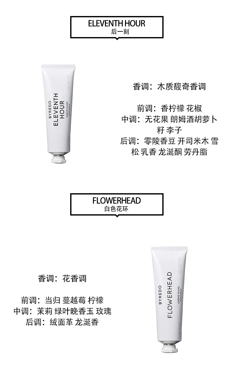 商品BYREDO|BYREDO/百瑞德 滋润护手霜全系列30-100ml  多款可选 滋润护手留香,价格¥286,第6张图片详细描述