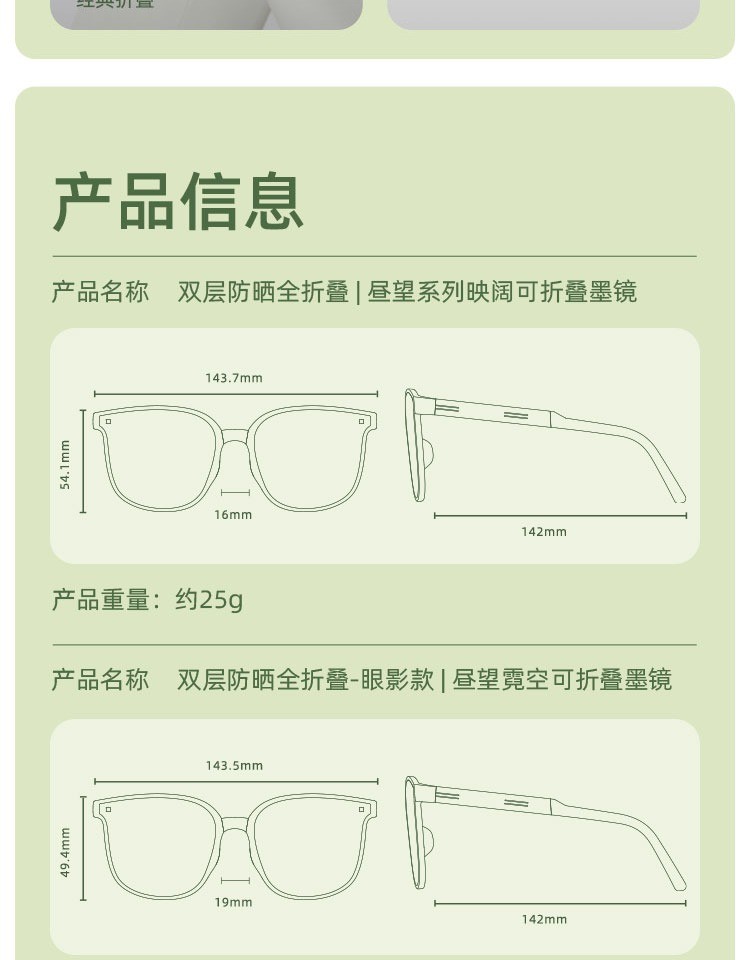 商品[国内直发] Beneunder|蕉下可折叠墨镜2023新款潮女式夏季防紫外线男士防晒焦下太阳眼镜,价格¥235-¥299,第24张图片详细描述