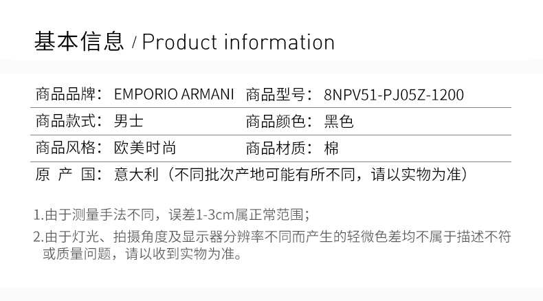 商品Emporio Armani|Emporio Armani 安普里奥 阿玛尼 男士黑色棉质运动套装 8NPV51-PJ05Z-1200,价格¥792,第5张图片详细描述