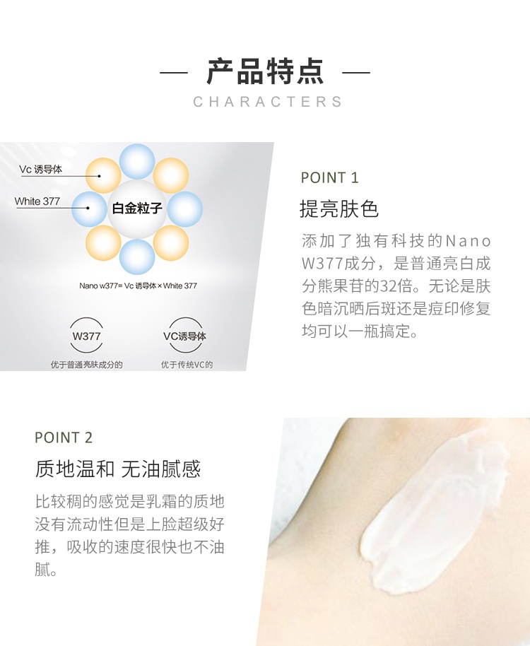 商品[国内直发] Dr.Ci:Labo|城野医生VC377美白淡斑精华液18g 377VC提亮肤色 淡化痘印淡斑 焕亮肤色改善黯黄精华液,价格¥234,第2张图片详细描述