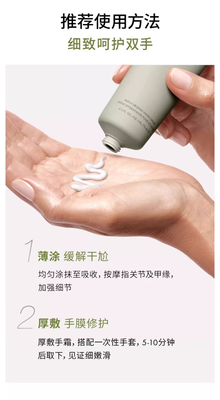 商品Origins|Origins悦木之源 水润保湿护手霜,价格¥156,第10张图片详细描述