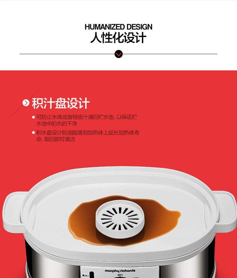 商品[国内直发] Morphy Richards|电蒸锅多功能家用自动断电蒸汽锅3层大容量电蒸笼MR1148 ,价格¥260,第17张图片详细描述