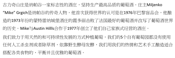 商品[国内直发] Grgich Hills|古力奇山庄纳帕谷霞多丽干白葡萄酒 2020 | Grigich Hills Chardonnay 2020 (Napa Valley, CA),价格¥894,第1张图片详细描述