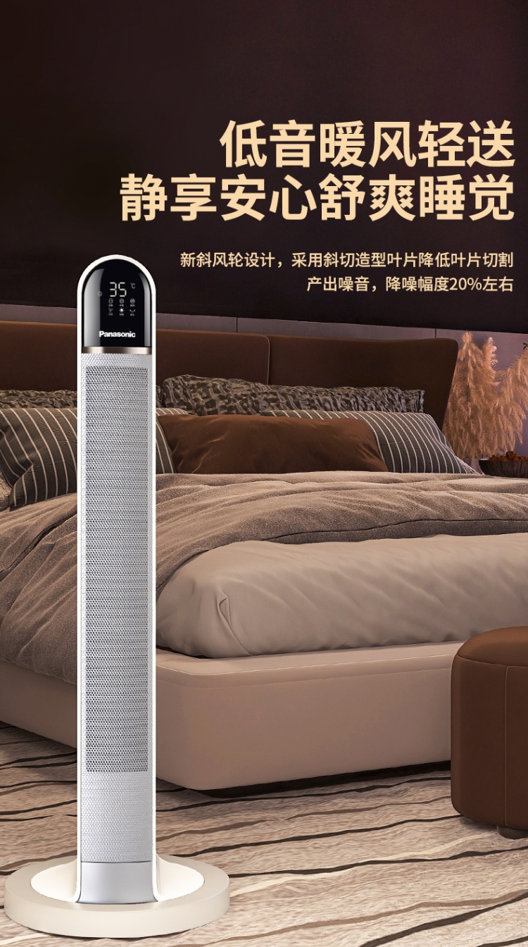 商品[国内直发] Panasonic|松下取暖器家用电暖气烤火器热风速热办公室暖风机DS-PF2226CH/CK,价格¥2493,第6张图片详细描述