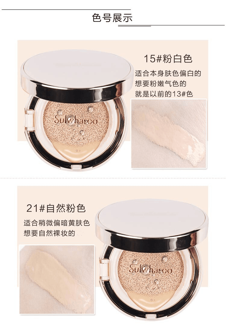商品Sulwhasoo|Sulwhasoo 雪花秀 新款气垫 #15 附替换装 15g,价格¥319,第5张图片详细描述