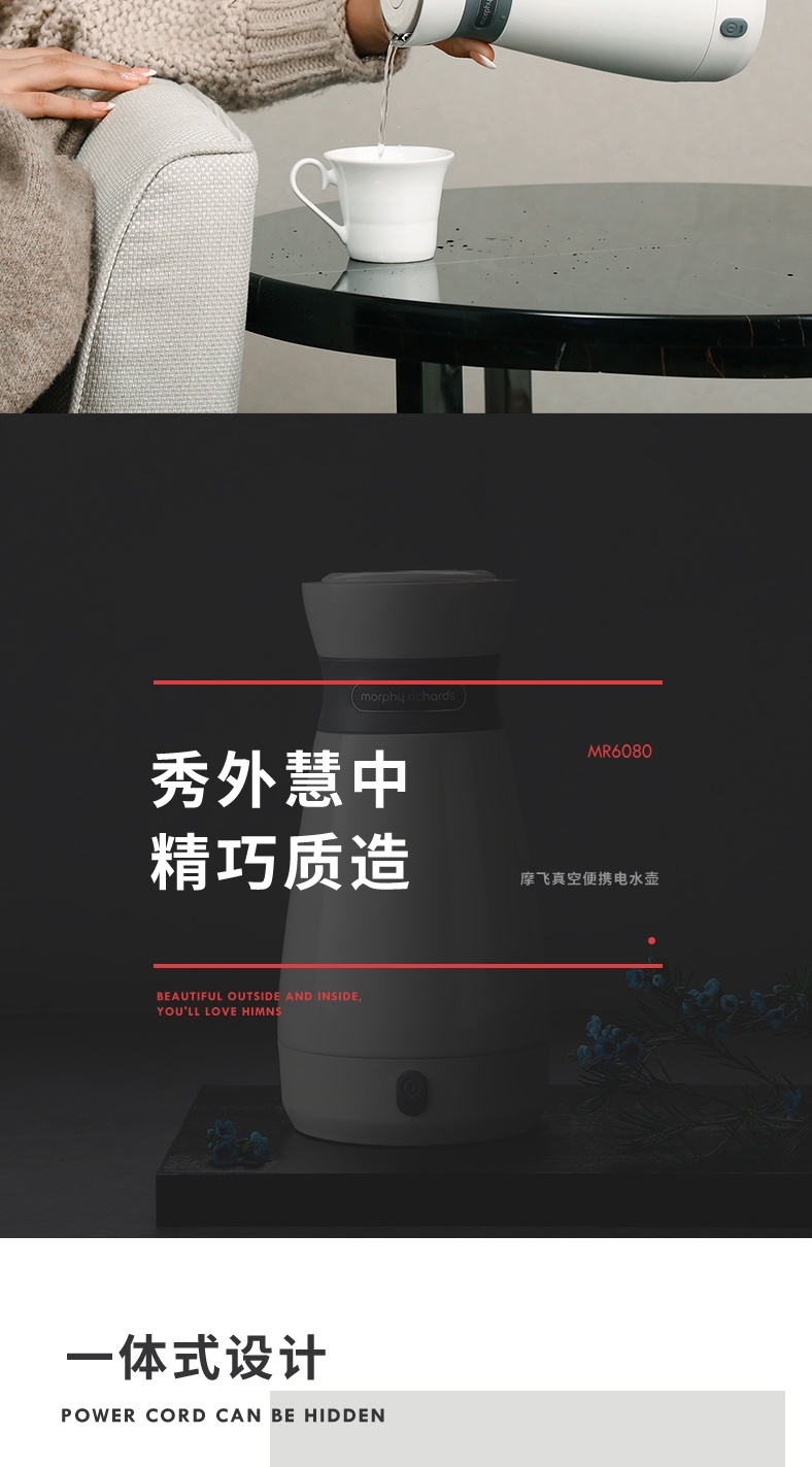 商品[国内直发] Morphy Richards|电热水壶500ML旅行烧水壶MR6080便携式真空保温一体家用小型,价格¥258,第16张图片详细描述