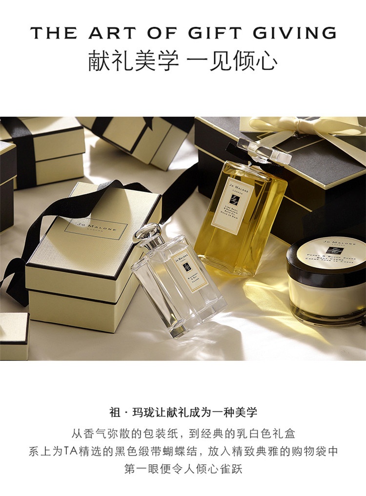 商品Jo Malone London|Jo Malone London祖·玛珑 忍冬与印蒿女士香水 30/100mL,价格¥382,第11张图片详细描述