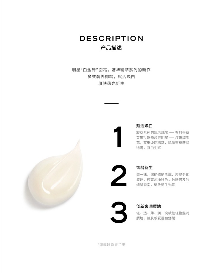 商品Chanel|Chanel香奈儿奢华精萃密集焕白乳霜50g 白金砖,价格¥3338,第3张图片详细描述