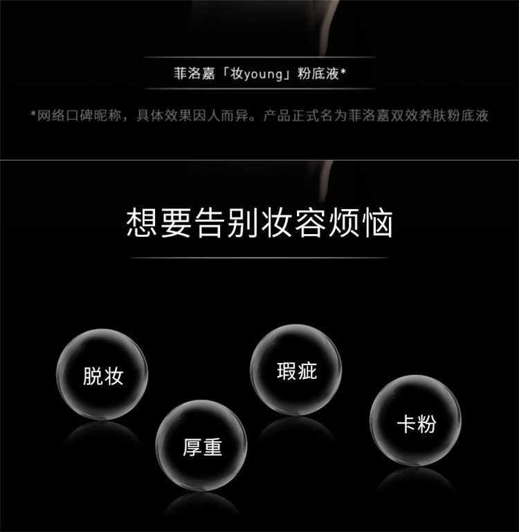 商品Filorga|Filorga菲洛嘉双效养肤粉底液30ml,价格¥266,第3张图片详细描述