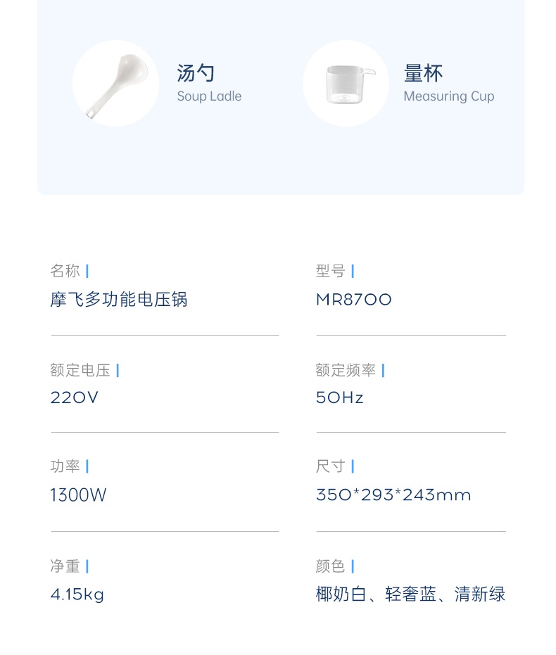 商品[国内直发] Morphy Richards|电压力锅家用小型多功能高压锅全自动饭煲压力锅火锅三合一MR8700,价格¥597,第61张图片详细描述